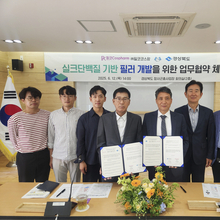 Pilkocospharm Co., Ltd. Signs MOU with Gyeongbuk Silkworm & Insect Business Center for Joint Development of Next-Generation Bio-Fillers