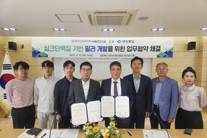 Pilkocospharm Co., Ltd. Signs MOU with Gyeongbuk Silkworm & Insect Business Center for Joint Development of Next-Generation Bio-Fillers