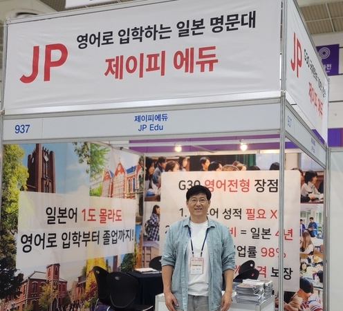 JP EDU - Hidden Opportunities in Japan: English-Taught International Studies Programs Open Doors to Prestigious Universities