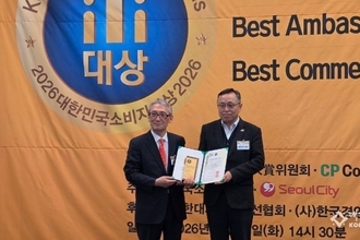 Goseong County's Dinosaur Land Shopping Mall Wins Consumer-Friendly Brand Award at the 2026 Korea Consumer Awards for 9 Consecutive Years