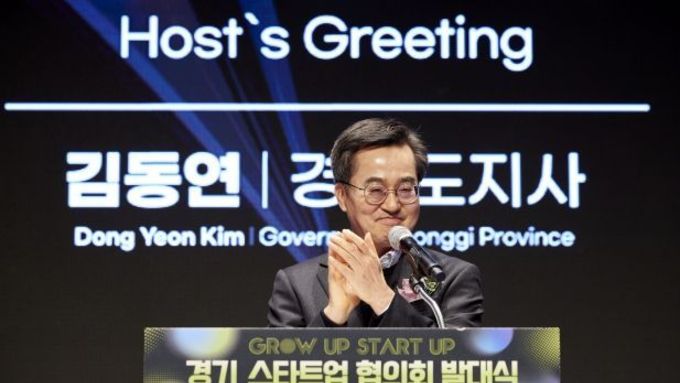 Gyeonggi-do Governor Kim Dong-yeon “I will make Gyeonggi-do a startup paradise to produce more than 20 unicorn companies in 5 years”