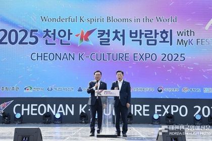 Coloring the world, the Cheonan K-Culture Expo comes to a close... Proving itself as a representative cultural industry expo