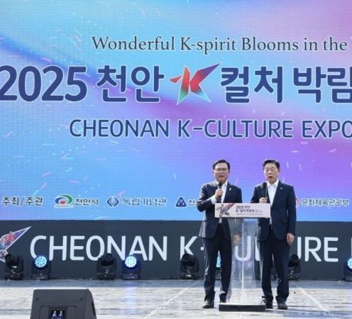 Coloring the world, the Cheonan K-Culture Expo comes to a close... Proving itself as a representative cultural industry expo