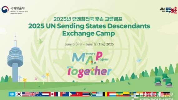 Ministry of Patriots and Veterans Affairs to hold 2025 UN War Veterans' Descendants Exchange Camp