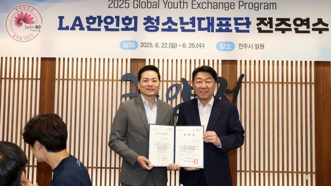 Korean-American youth group in Los Angeles soaks up Jeonju's culture