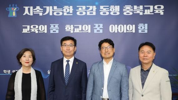 Chungbuk Superintendent Yoon Gun-young explores ways to develop diversity with world-renowned education scholar Prof. Paul Kim