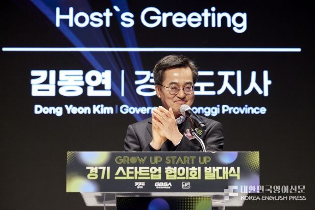 Gyeonggi-do Governor Kim Dong-yeon “I will make Gyeonggi-do a startup paradise so that more than 20 unicorn companies can emerge in five years”