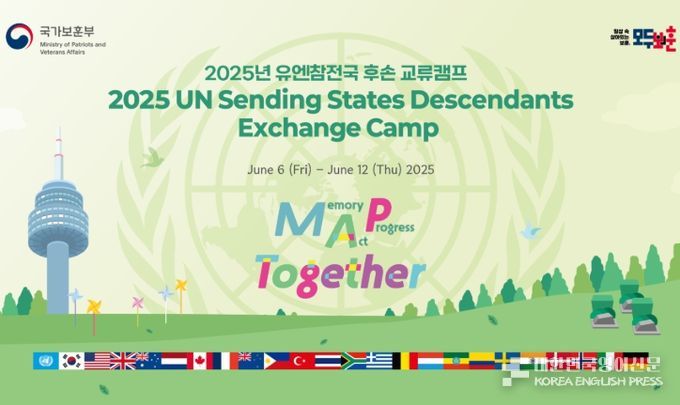 Poster for the 2025 UN War Veterans' Descendants Exchange Camp