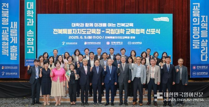 Jeonbuk Office of Education and National Universities Declare Educational Cooperation