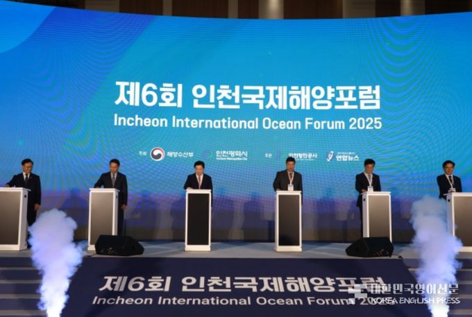The 6th Incheon International Marine Forum