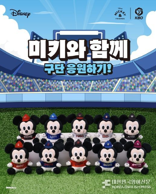 KBO I Mickey and Friends Collection