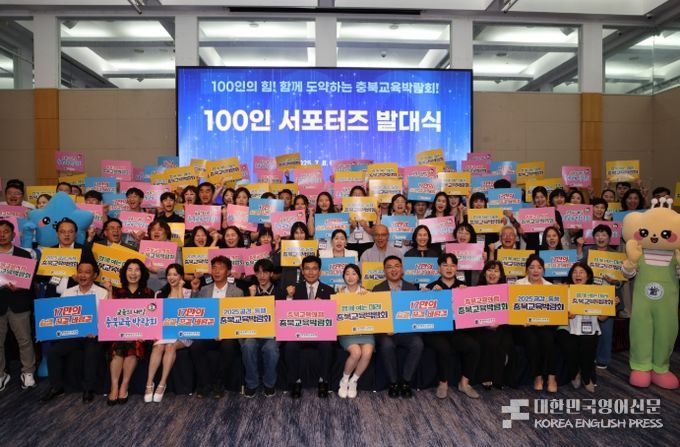 The power of 100! Chungbuk Education Expo: Leaping Forward Together