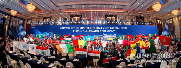 Huawei ICT Competition 2024–2025 Global Final Closing & Awards Ceremony